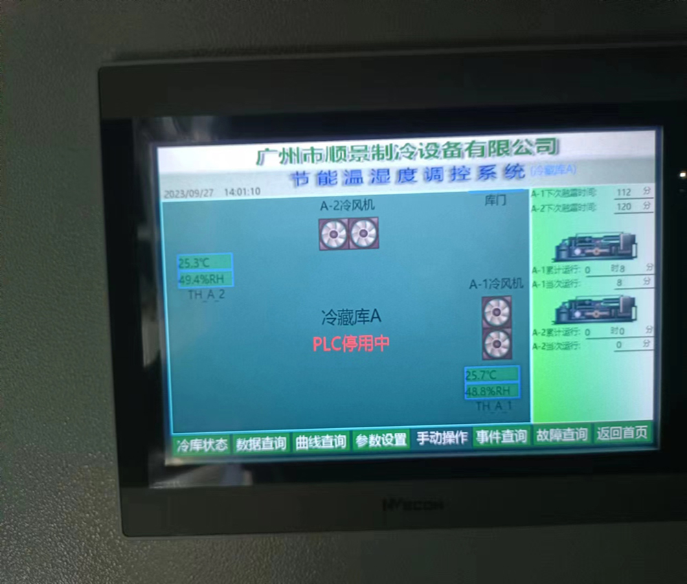 廣西胸科醫(yī)院冷庫項(xiàng)目