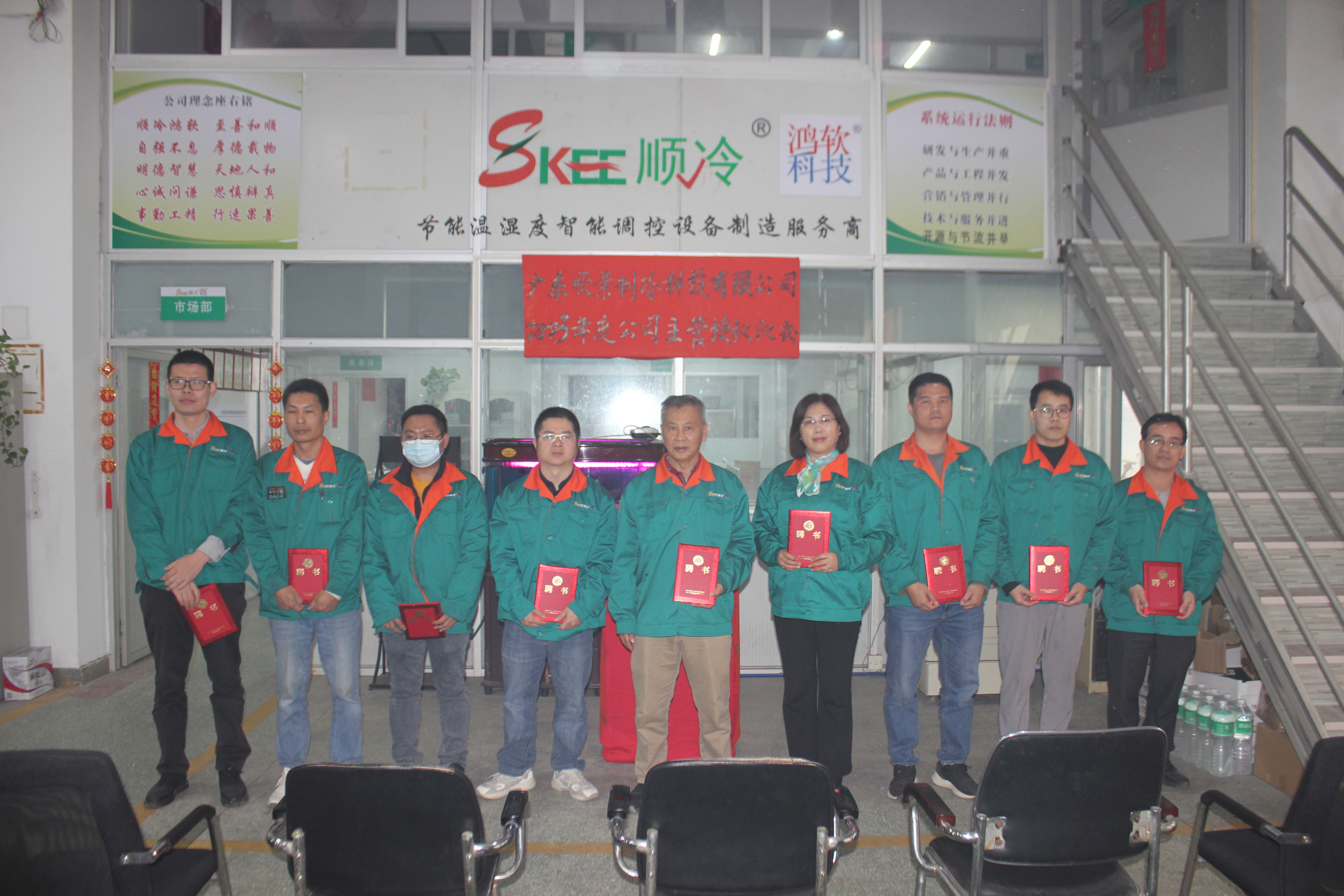 2023年度公司主管授權(quán)儀式