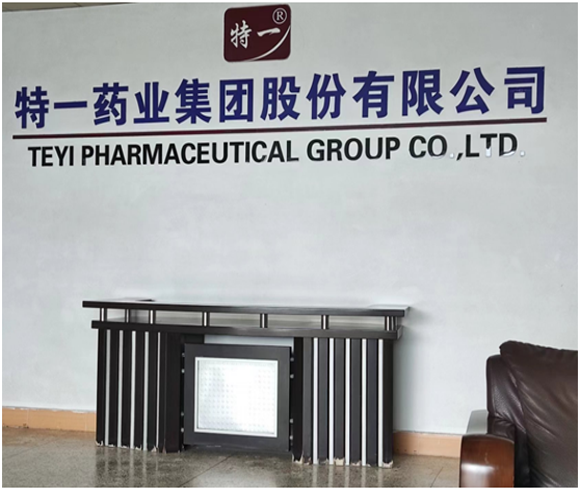 廣東特一藥業(yè)溫濕度空調(diào)設(shè)備銷(xiāo)售項(xiàng)目