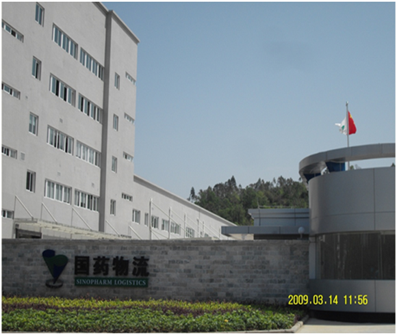 國(guó)藥控股廣州物流中心冷庫(kù)