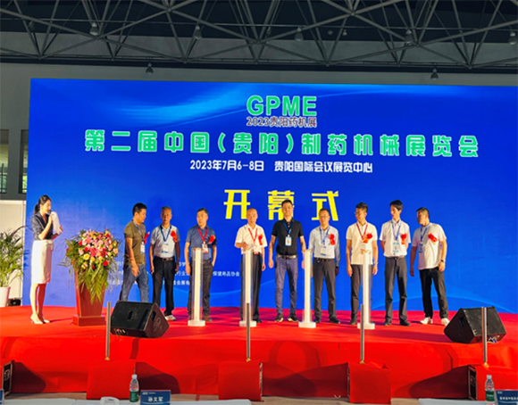 參加2023第二屆中國（貴陽）制藥機械展覽會